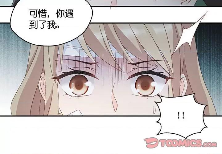 昙华影梦 昙华影梦-第 96 话 第4页