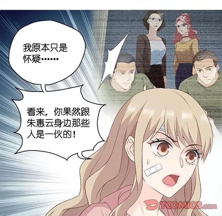 昙华影梦 昙华影梦-第 96 话 第5页