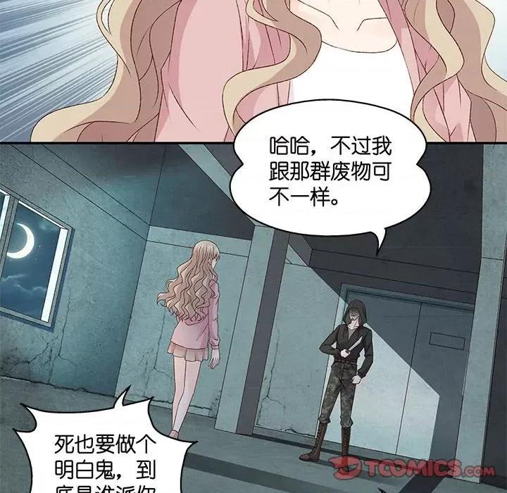 昙华影梦 昙华影梦-第 96 话 第6页