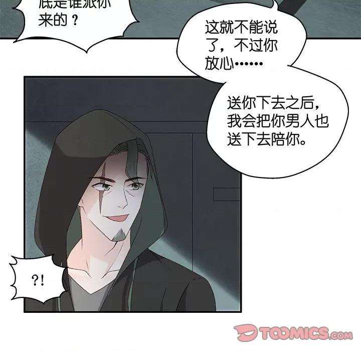昙华影梦 昙华影梦-第 96 话 第7页