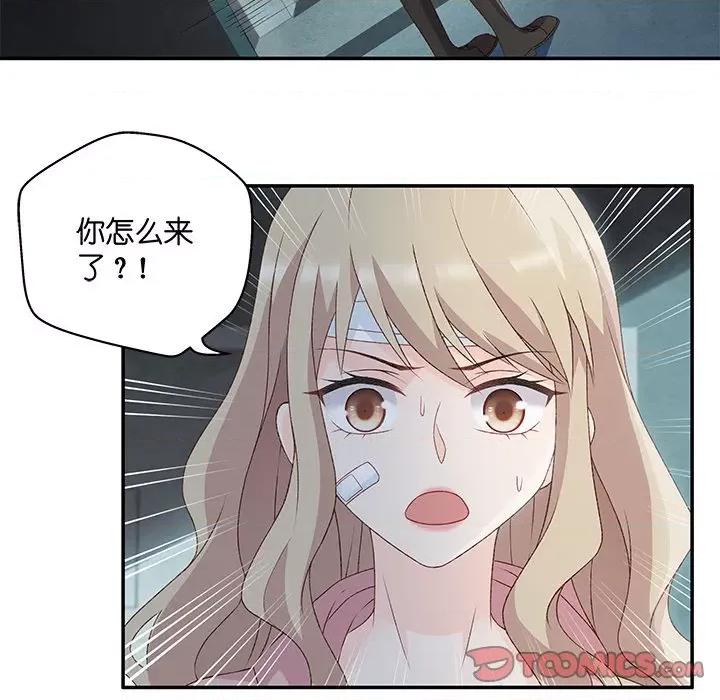 昙华影梦 昙华影梦-第 96 话 第9页
