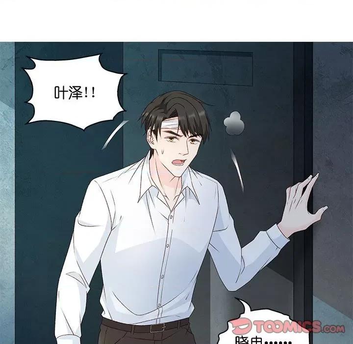 昙华影梦 昙华影梦-第 96 话 第10页