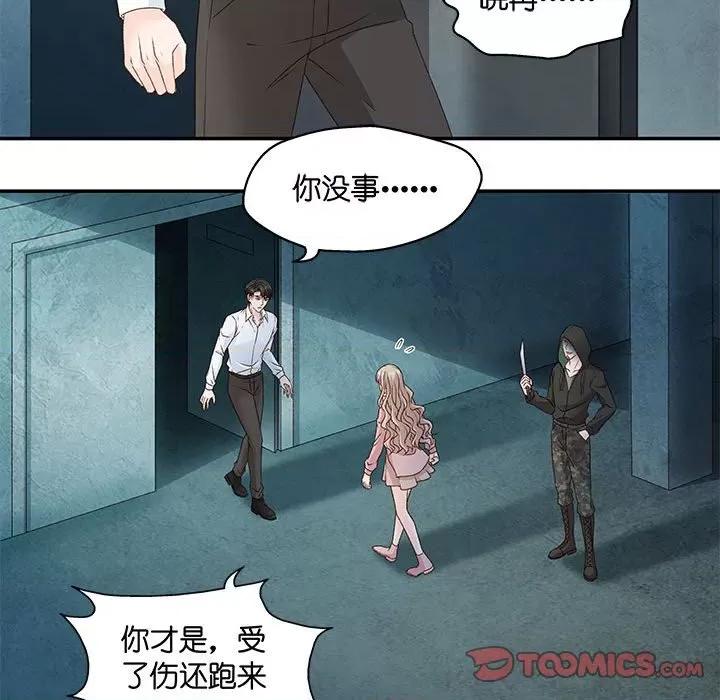 昙华影梦 昙华影梦-第 96 话 第11页