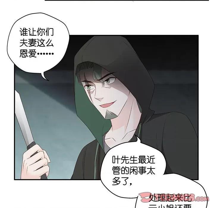 昙华影梦 昙华影梦-第 96 话 第13页
