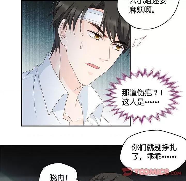 昙华影梦 昙华影梦-第 96 话 第14页