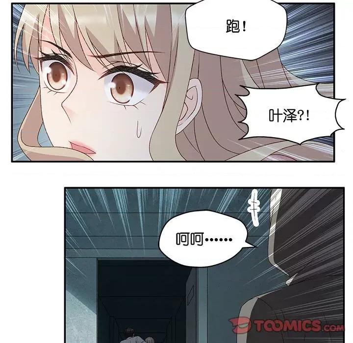 昙华影梦 昙华影梦-第 96 话 第16页