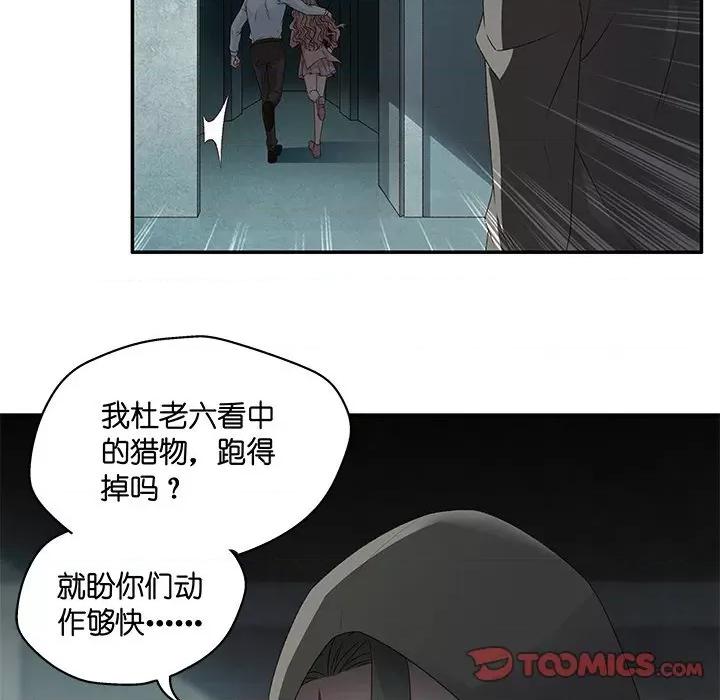 昙华影梦 昙华影梦-第 96 话 第17页
