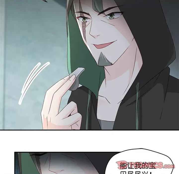 昙华影梦 昙华影梦-第 96 话 第18页