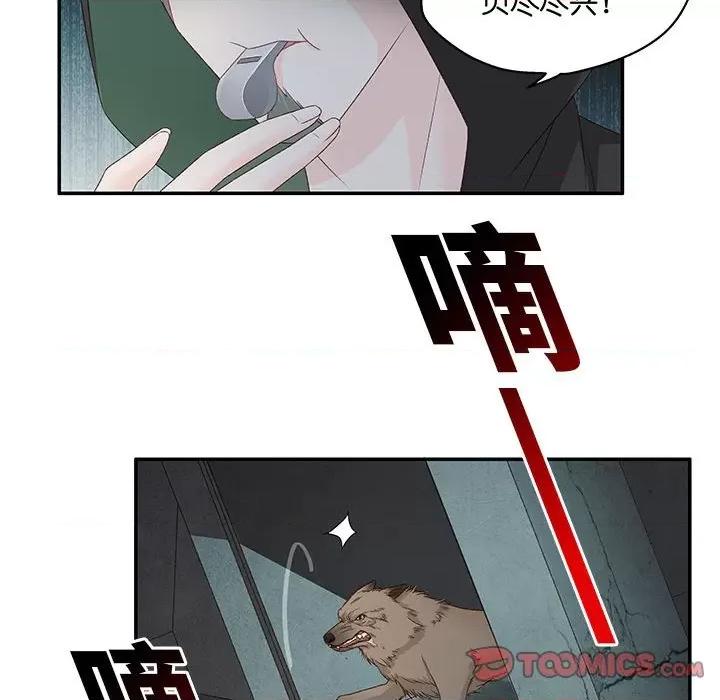 昙华影梦 昙华影梦-第 96 话 第19页