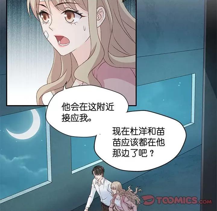 昙华影梦 昙华影梦-第 96 话 第22页