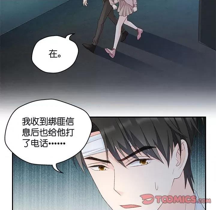 昙华影梦 昙华影梦-第 96 话 第23页