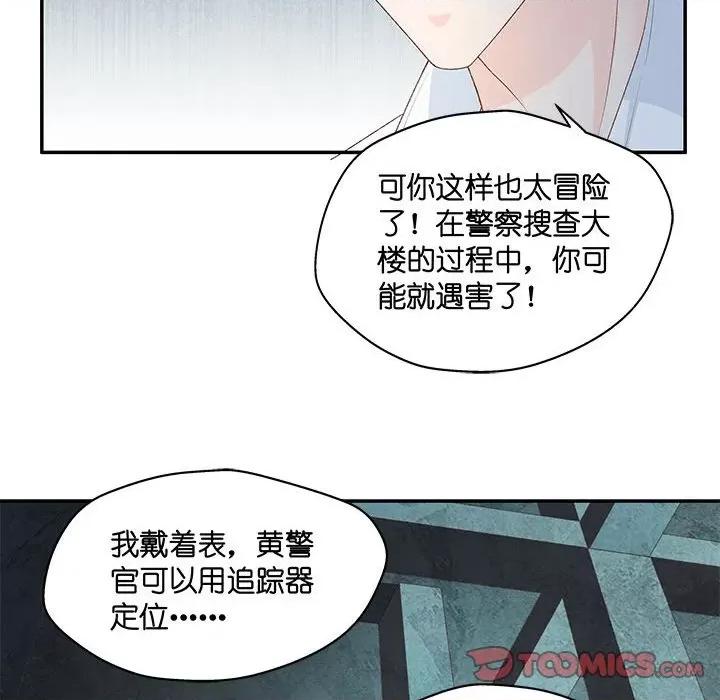 昙华影梦 昙华影梦-第 96 话 第24页