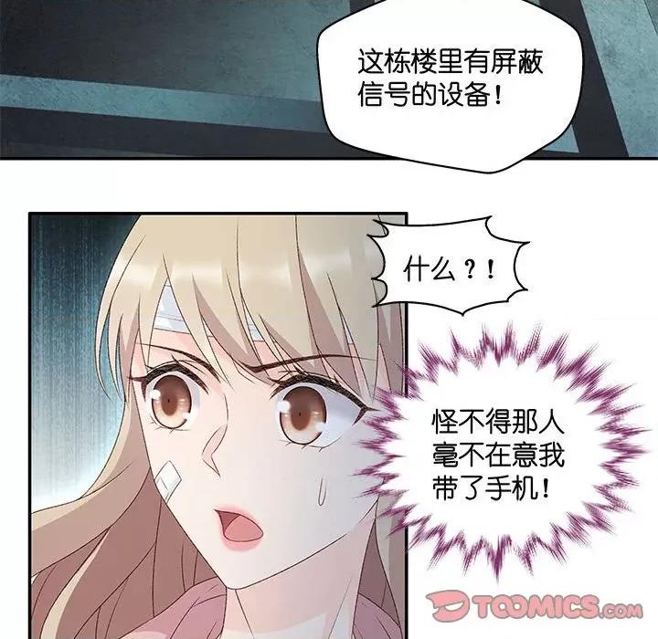 昙华影梦 昙华影梦-第 96 话 第25页