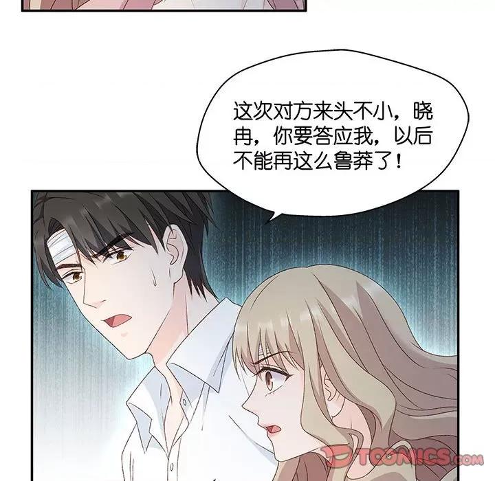 昙华影梦 昙华影梦-第 96 话 第26页