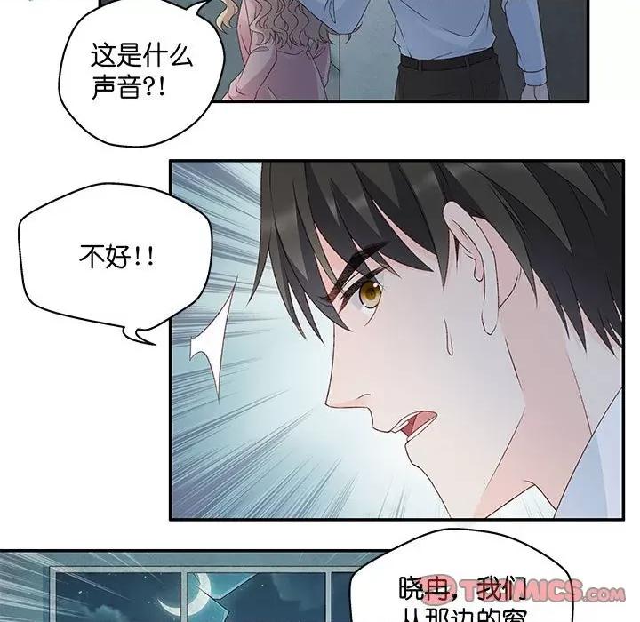 昙华影梦 昙华影梦-第 96 话 第28页