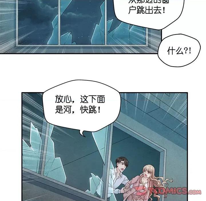 昙华影梦 昙华影梦-第 96 话 第29页