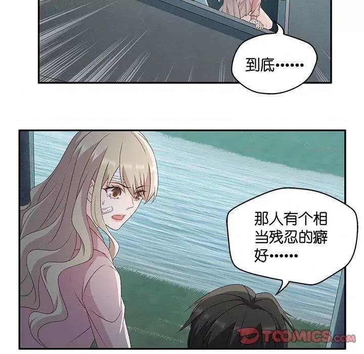 昙华影梦 昙华影梦-第 96 话 第30页