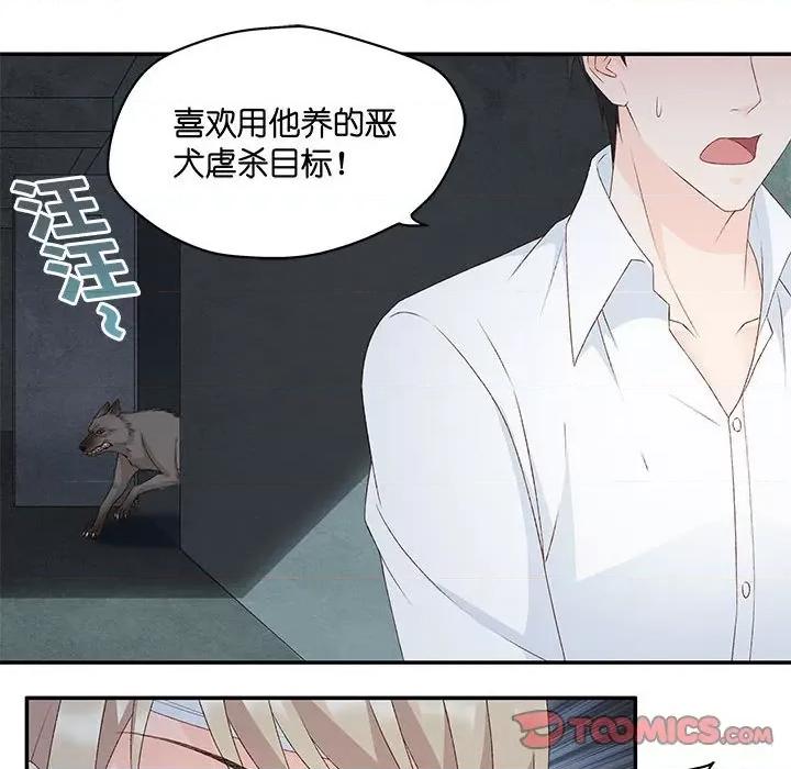 昙华影梦 昙华影梦-第 96 话 第31页