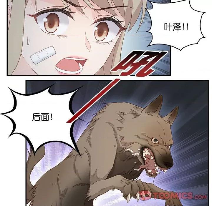 昙华影梦 昙华影梦-第 96 话 第32页