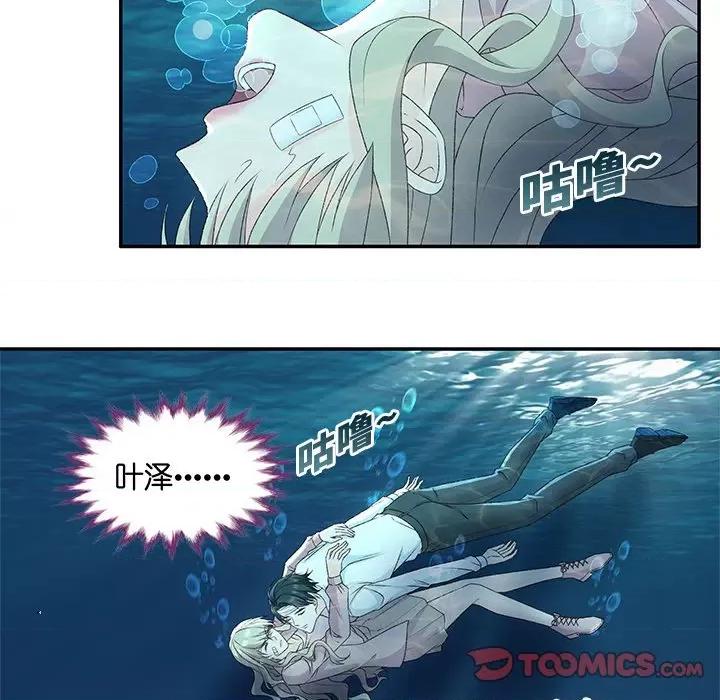 昙华影梦 昙华影梦-第 96 话 第37页