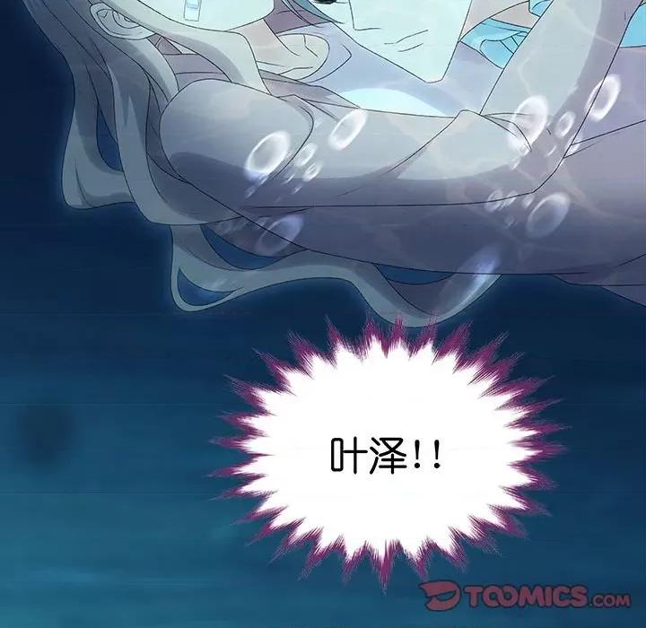 昙华影梦 昙华影梦-第 96 话 第39页