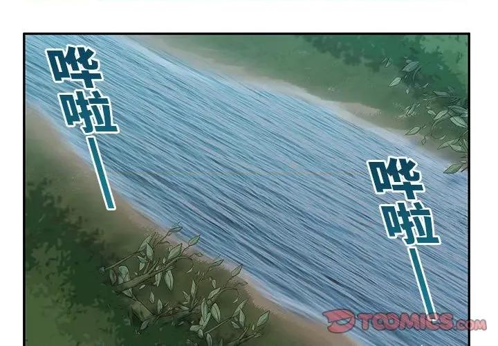 昙华影梦 昙华影梦-第 97 话 第1页