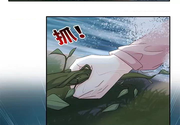 昙华影梦 昙华影梦-第 97 话 第2页