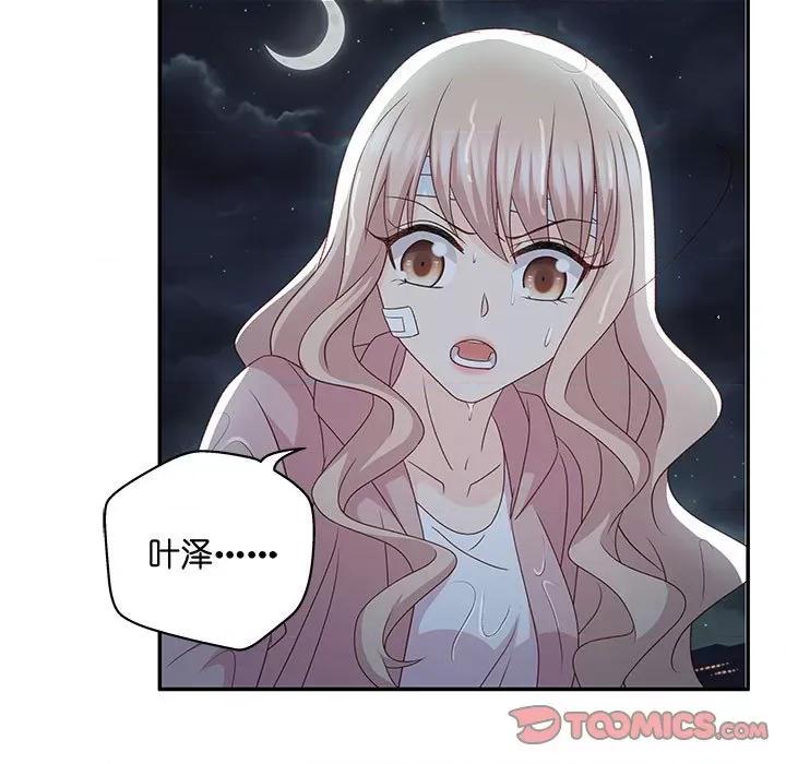 昙华影梦 昙华影梦-第 97 话 第7页