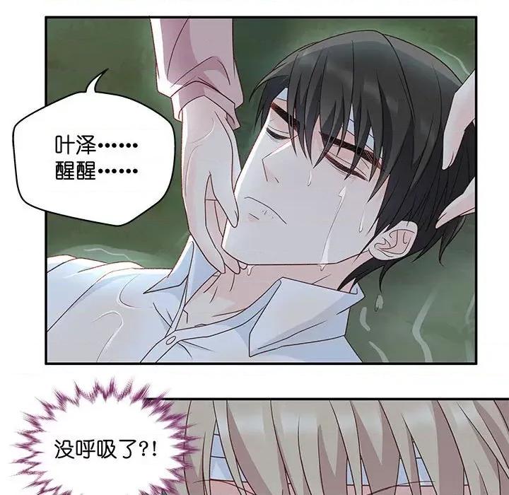 昙华影梦 昙华影梦-第 97 话 第8页