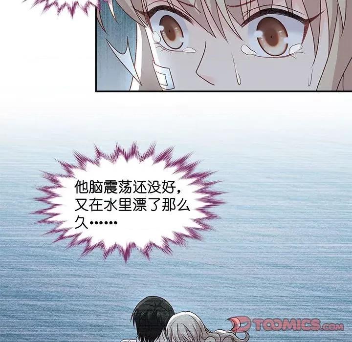 昙华影梦 昙华影梦-第 97 话 第9页