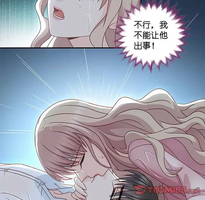 昙华影梦 昙华影梦-第 97 话 第11页