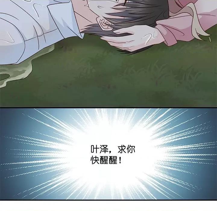 昙华影梦 昙华影梦-第 97 话 第12页