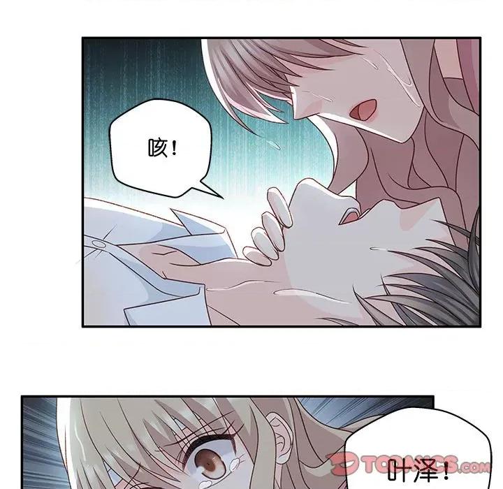 昙华影梦 昙华影梦-第 97 话 第13页