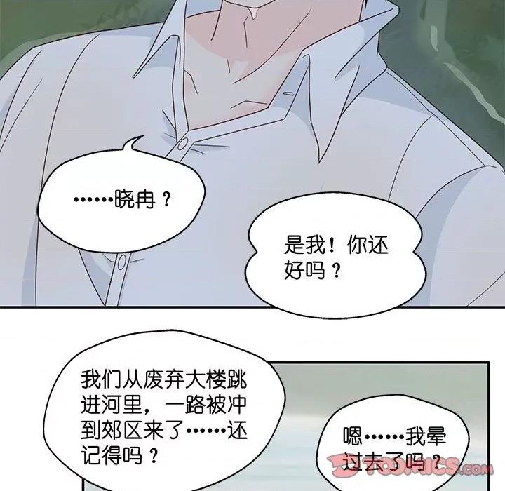 昙华影梦 昙华影梦-第 97 话 第15页