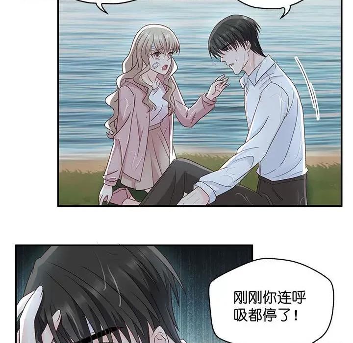 昙华影梦 昙华影梦-第 97 话 第16页