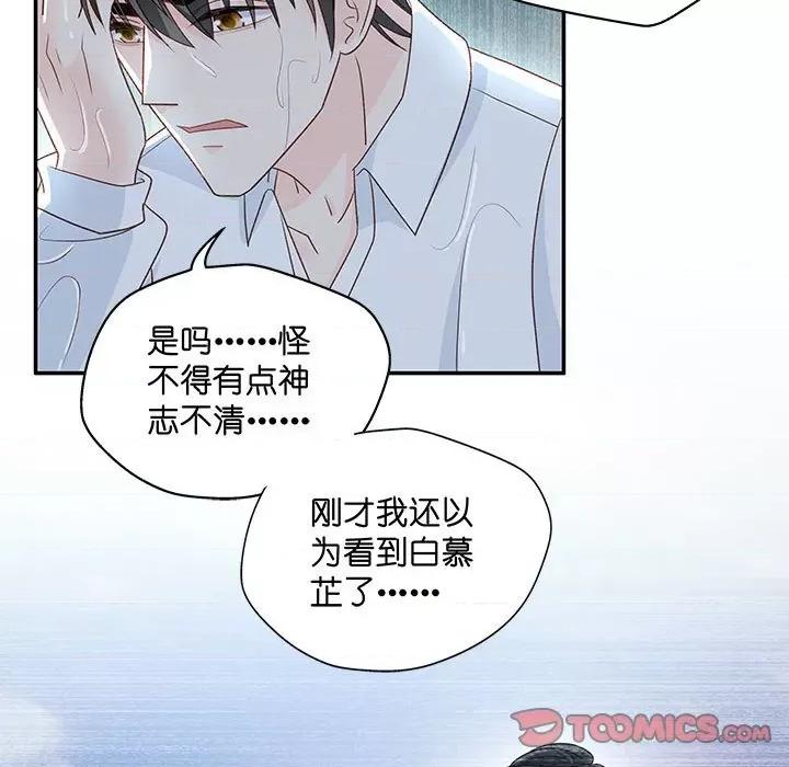 昙华影梦 昙华影梦-第 97 话 第17页