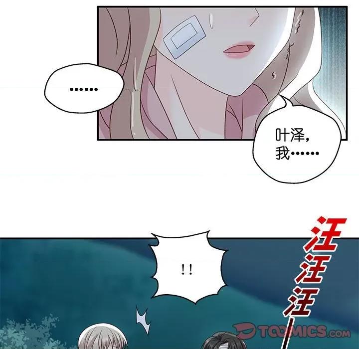 昙华影梦 昙华影梦-第 97 话 第19页