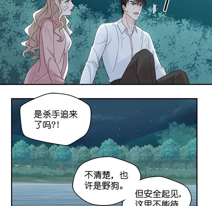昙华影梦 昙华影梦-第 97 话 第20页