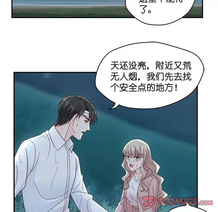 昙华影梦 昙华影梦-第 97 话 第21页