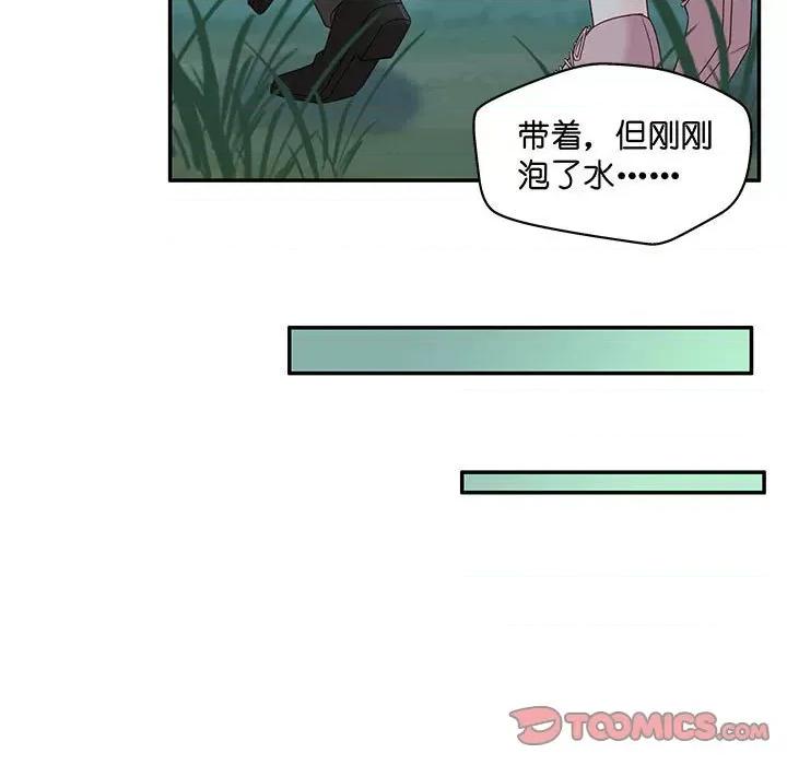 昙华影梦 昙华影梦-第 97 话 第23页