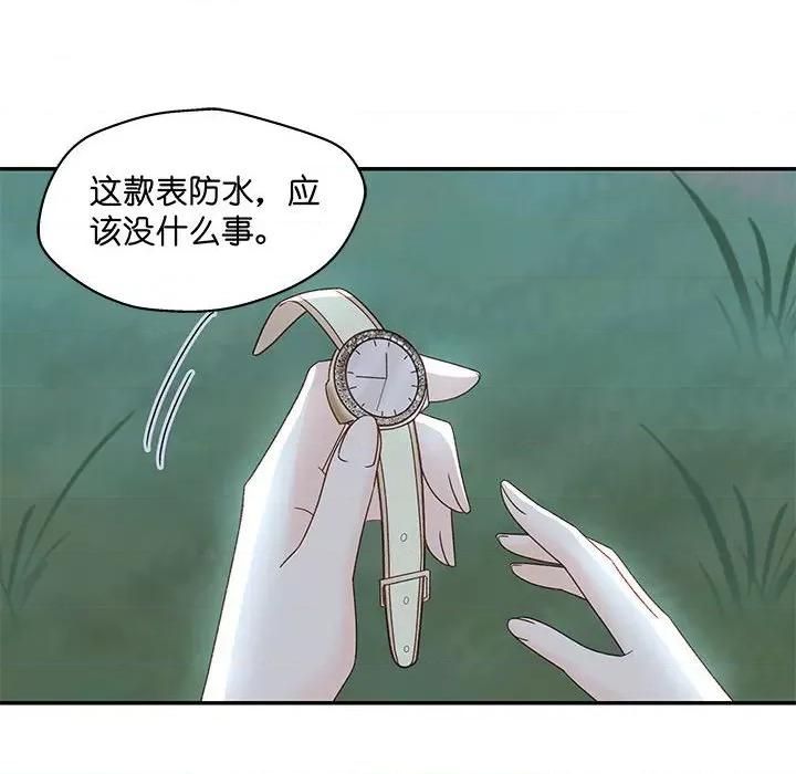 昙华影梦 昙华影梦-第 97 话 第24页
