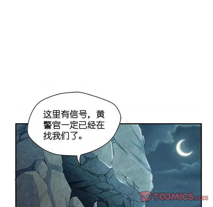 昙华影梦 昙华影梦-第 97 话 第25页