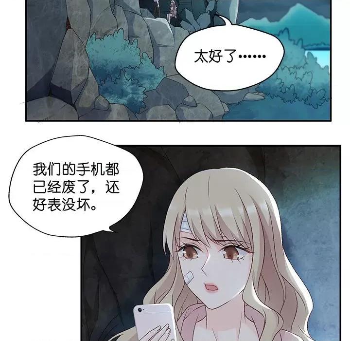 昙华影梦 昙华影梦-第 97 话 第26页