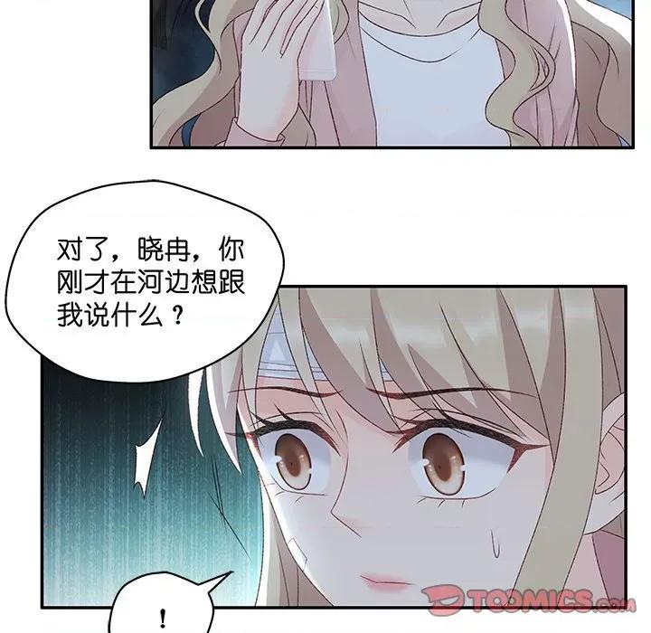 昙华影梦 昙华影梦-第 97 话 第27页