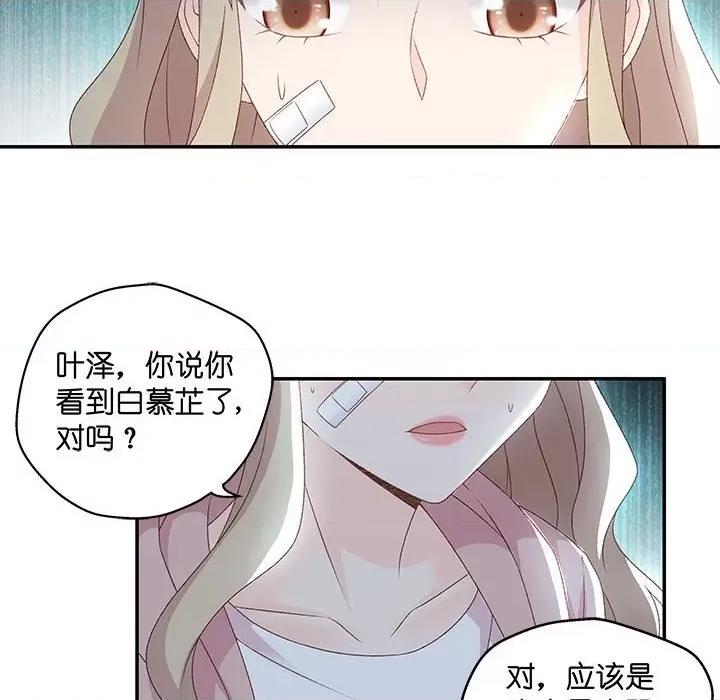 昙华影梦 昙华影梦-第 97 话 第30页