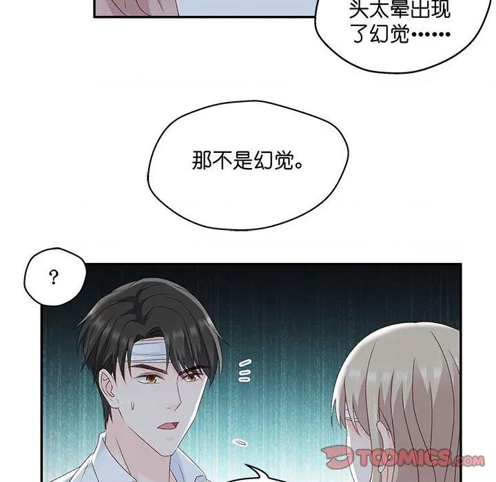 昙华影梦 昙华影梦-第 97 话 第31页