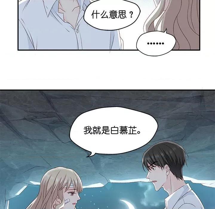 昙华影梦 昙华影梦-第 97 话 第32页