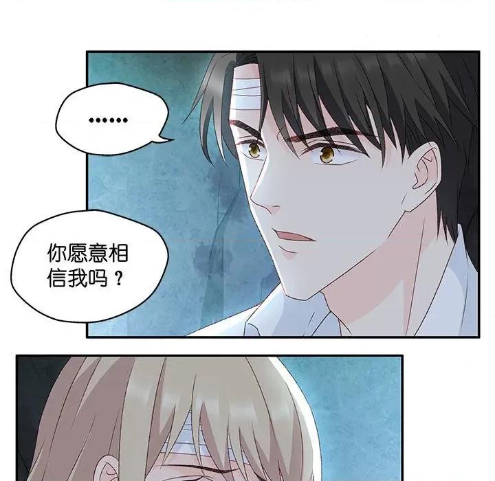 昙华影梦 昙华影梦-第 97 话 第34页