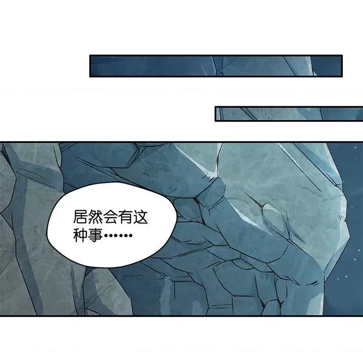 昙华影梦 昙华影梦-第 97 话 第36页