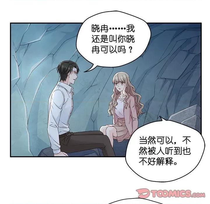 昙华影梦 昙华影梦-第 97 话 第37页